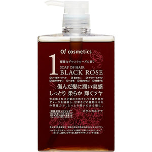 [Shampoo that makes your hair more manageable] Soap of Hair 1-RO Shittori Big Bottle 625ml Happy damask rose essential oil scent Ofcosmetics Damage care for curly hair, hard hair, and dry hair