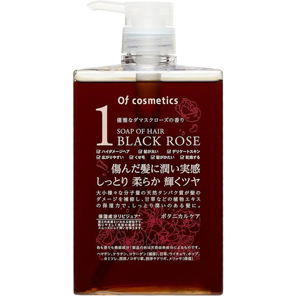 [Shampoo that makes your hair more manageable] Soap of Hair 1-RO Shittori Big Bottle 625ml Happy damask rose essential oil scent Ofcosmetics Damage care for curly hair, hard hair, and dry hair