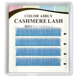 Color airy cashmere lash (momentary volume lash color) 4 rows D0.07 MIX (aquamarine)