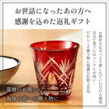 Edo Kiriko KY-33 Glass Shochu Glass Tumbler (Comes in a decorative box), Layered Kenyarai, Red, Capacity: Approx. 9.8 fl oz (290 ml), Made in Japan