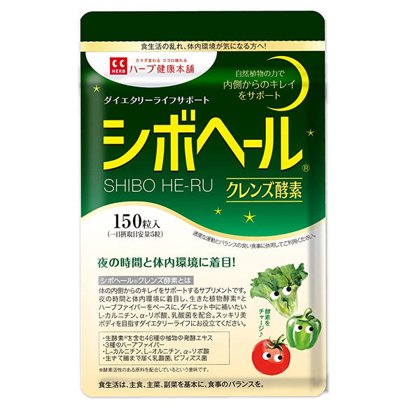 Herb Kenko Honpo Shibo Hale Cleanse Enzyme 150 grains 46 kinds of plant enzymes herb fiber combination supplement