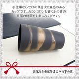 TB-299 Gold Flash, Foaming Cup, Rock Cup, Beer Shochu Cup, Hot Water Drinking, Box, Made in Japan, Gift Wrapped, Golden Kiln Pottery