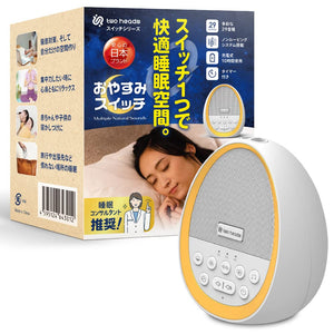 twoheads Sleep Switch [Recommended Sleep Consultants & Sleep Scan Data] White Noise Machine, Built-in Battery, 29 Types of Healing Sound, Night Light, Japanese Instruction Manual (English Language Not