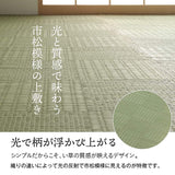 Ikehiko 4135906 Igusa (Rush Grasse) Rug, Carpet, Made in Japan, Approximately 102.8 x 138.7 in. (261 x 352 cm), Green