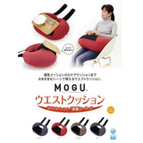 MOGU Premium Waist Cushion (With Cover) (Brown)