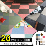 Iris Plaza MJ-1011 Tile Carpet, Set of 20, Dark Brown, 19.7 x 19.7 inches (50 x 50 cm), Made in Japan, Non-slip