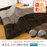 Gradient Kotatsu Futon, Flannel, 4 Patterns, Gradient Pattern, Rectangular, 72.8 x 92.5 inches (185 x 235 cm), Brown