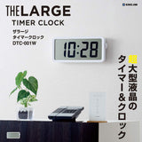 King Jim DTC-001W Radio Clock The Large Timer Clock