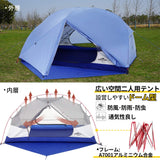 Soomloom Blue Sky 2 Outdoor Camping Tent, Domed Type, For 2 People, Double Layer, Freestanding, Ultra Lightweight, Windproof, Waterproof, Sun Shade, PU2000 or More, Includes Exclusive Ground Sheet