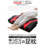 Niceday x Teijin Comfortable &amp; Clean Series 86160010 Leg Pillow, Black, 35.4 x 29.9 x 3.9 - 5.5 inches (90 x 76 x 10 - 14 cm), Full Leg Care, For Swollen Legs, Large &amp; Wide Design, Adjustable
