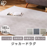 Iris Ohyama ORG-J1824 Jacquard Rug, For Summer, 72.8 x 94.5 inches (185 x 240 cm), 3 Tatami Mats, Washable, Deodorizing Effect, Anti-Slip, Compatible with Hot Carpets and Floor Heating, Scandinavian,