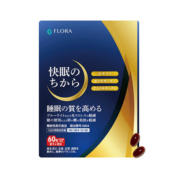 The power of good sleep [60 grains] 30 days' worth Supplements that improve the quality of sleep (Lutein Astaxanthin Zeaxanthin DHA EPA) Made in Japan Genuine Flora Health Science Institute