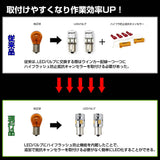 BELLOF (Verov) Winker LED S25 Restricted Canceller 2 pieces 1000 Lumen Stealth Specifications Sirius Winker LED Eva1336