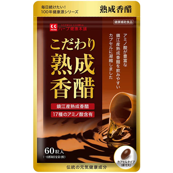 Herb Kenko Honpo Kodawari Aged Vinegar 60 Grains (30 Days) 100% Zhenjiang Vinegar Vinegar Amino Acids 3.5 Times More Than Black Vinegar 17 Types of Amino Acids