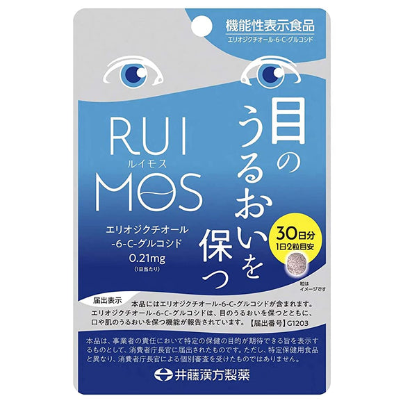 Ito Kanpo Pharmaceutical Ruimos 60 grains 30 days  Eriodictyol-6-C-glucoside Moisturizing eyes Moisturizing mouth and skin