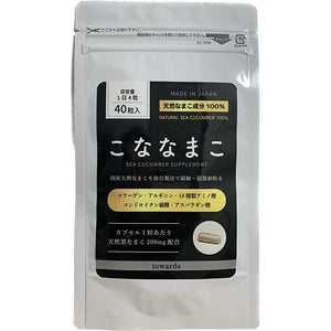 Kona Namako Hokkaido.Aomori Domestic Natural Sea Cucumber 100% No Additives Sea Cucumber Supplement Amino Acid Zinc Arginine Glycine Collagen Frondoside A Vegetable Capsule (40 Grains)