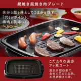 Iris Ohyama APA-136-B Smoke-Resistant Healthy Hot Plate, Grilled Meat, Flat Plate, 2 Plates, Lid Included, Black