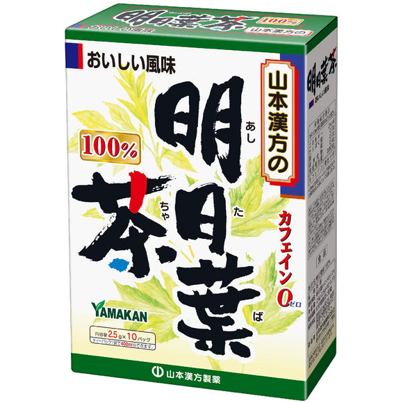 Yamamoto Pharmaceutical Tomorrow Leaf Tea 100 2.5 gx10h