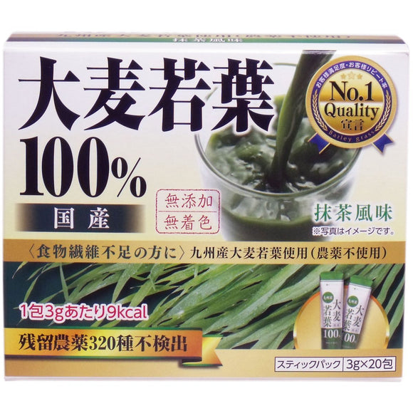Made In Kyushu barley grass 100 Powder G X 20 Bao