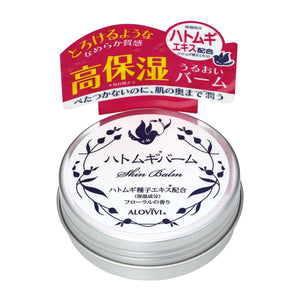 Alovivi Hatomugi Balm