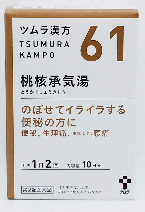 Tsumura Kampo Tokakujokito extract granules 20 packets