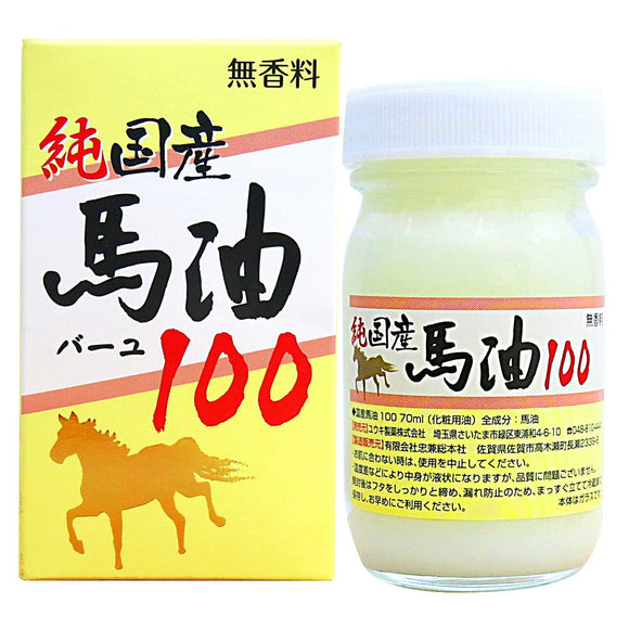 Yuki Pharmaceutical domestic horse oil 100 70ml