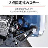 Daytona Bike Headlight Stay SR400/500 (93-21) Sephan Compatible Normal Headlight Compatible Bracket Set 25225 Black