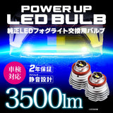 Sphere Light SLPUB2 Genuine LED Fog Light Replacement, Power Up LED, 6,500 K, 2,800 K, 2 Color Switching (Dual), 5.6 times the brightness ratio, 3,500 lm, 2 Color Switching (Cool White/Chrome Yellow)