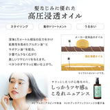 Hair Absol Botanical Rasta Oil, 6.8 fl oz (200 ml), 3.4 fl oz (100 ml) x 2, Styling Hair Oil, Made in Japan, Wet Style