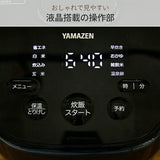 Yamazen YJN-E10(B) IH Rice Cooker, 5.5 Cups, 8 Cooking Features, Induction Type, Rice Cooker, Hot Spring Egg Mode, Brown Rice, Miscellaneous Grain Rice, Heat Retention, Reservation Function, Black