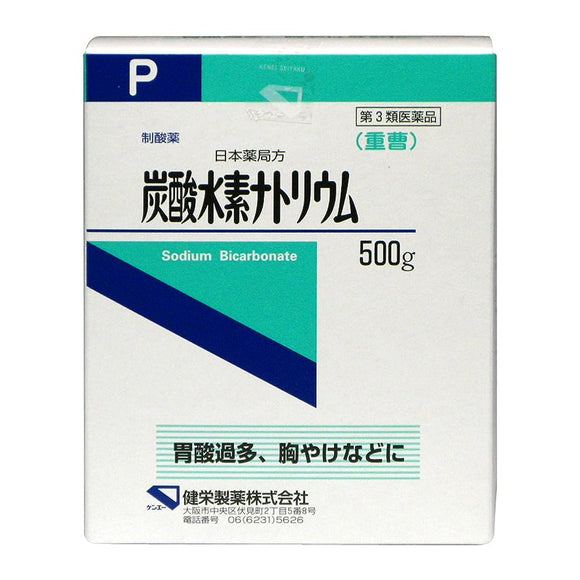 Japanese Pharmacopoeia Sodium bicarbonate 500g