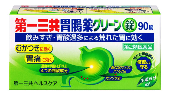 Daiichi Sankyo Gastrointestinal Green Tablets 90 Tablets