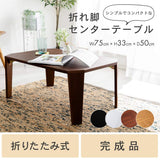 Iris Plaza Table Center Table Folding Folded Leg Center Table Living Alone Fashionable White OCTK-75 75 × 50 × 33cm