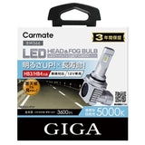 CARMATE GIGA C3600 BW566 CAR LED HEADLIGHT 5,000k, Compiliant with Vehicle Inspections (English Language Not Guaranteed)