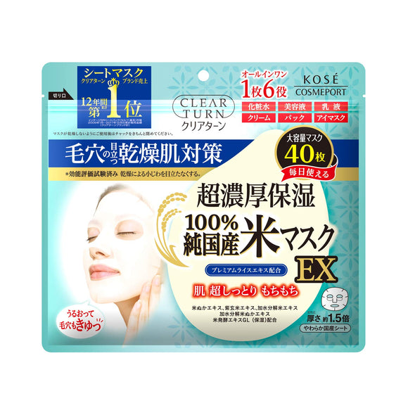 Clear Turn Pure Domestic Rice Face Mask EX 40 pieces with sample Face pack 40 pieces + sample included