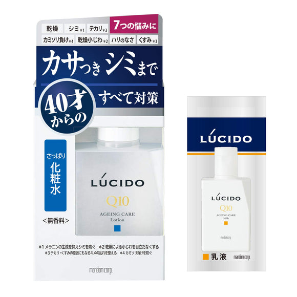 LUCIDO Medicated Total Care Lotion Men's Skin Care Moisturizing Unscented Set 110ml + Sample Included (Emulsion 2ml)