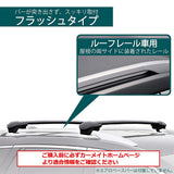 Carmate Inno XS100 ROOF CARRIER (Mounting Parts), for Aero Base, Stay for Roof Rails, Black.