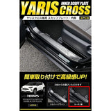 YOURS: Yaris Cross Inner Scuff Plate, 4 Pieces, Carbon Tone, Material: Stainless Steel, toyota [2] S