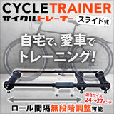 Bonarca 3-Roller Cycle Trainer with Step Sliding Roller Streamlined Adjustable Roll Spacing