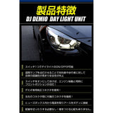 YOURS DJ DEMIO DEMIO DEDICATED LED DAYLIGHT UNIT SYSTEM