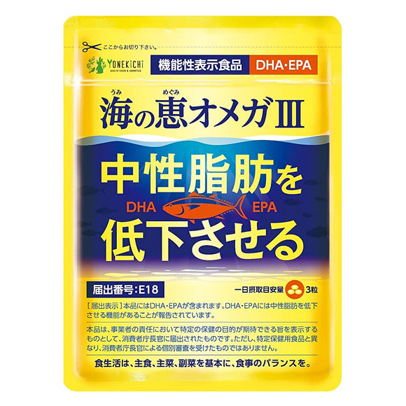 DHA EPA Supplement Omega 3 Lowers Neutral Fat Umi no Megumi Omega 3 Fish Oil Yonekichi Foods with Function Claims 1 bag About 1 month supply 90 grains
