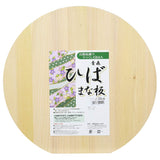 Umezawa 292421 Wooden Cutting Board, Aomori Hiba, Round, Large, Diameter 13.8 x Thickness 0.7 inches (35 x 1.8 cm), Made in Japan