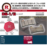 Kitako (KITACO) SBS Brake Pad Lace 634DS-1 YZF-R1, T-MAX, MT-09/07, etc. 777-0634091