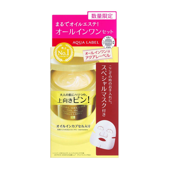 AQUALABEL Special Gel Cream A (Oil In) Set C All-in-One C (Set), 3.2 oz (90 g) + Mask Set, 3.2 oz (90 g) 6.6 fl oz (20 ml) x 1