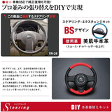 Tricolole EX E11 Note / AD Van Red and Black Leather x Red Stitch 1N-26 DIY Steering Leather Replacement Kit 1BS1N26B2R1R