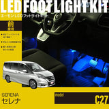 LED Footlight Kit for Serena (C27) Blue FB510 for Front Seat