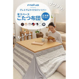 Niceday mofua 147551N1 Kotatsu Futon, Border Pattern (Gray), Square (31.5 x 31.5 x 19.7 inches (80 x 80 x 50 cm), Antibacterial, Odor Resistant, Fluffy, Warm, Lightweight, Washable