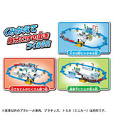 Takara Tomy Plarail Let's Make a Town and Run! Tomica and Plarail My Town Kit, Train, Toy, Ages 3 and Up, Passed Toy Safety Standards, ST Mark Certified