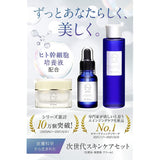 NANOA Skin Care Set, Lotion, Beauty Serum, Moisturizing Cream, Human Stem Cells That Are Popular By Doctors, EGF Aging Care, Ceramide, Additive-Free, Made in Japan