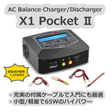 Hi-Tech Pocket II 44306-B AC Balance Charger/Discharger, 1 x Genuine Japanese Product